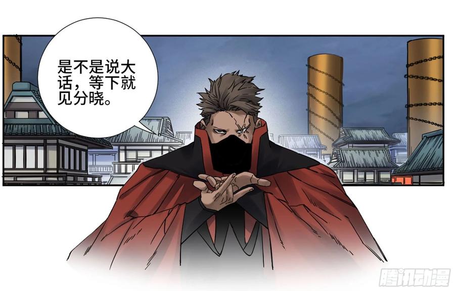 Martial Legacy Ch.204 p3