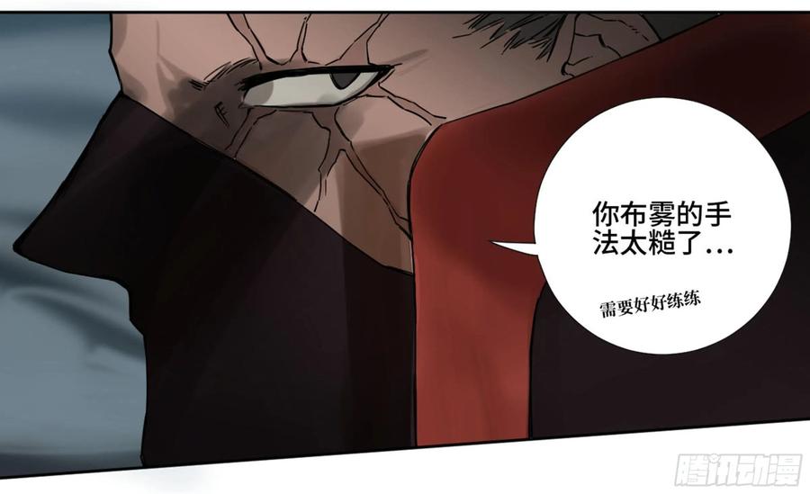 Martial Legacy Ch.204 p31