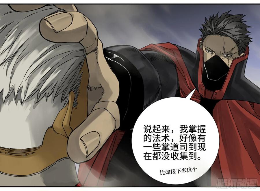 Martial Legacy Ch.204 p34