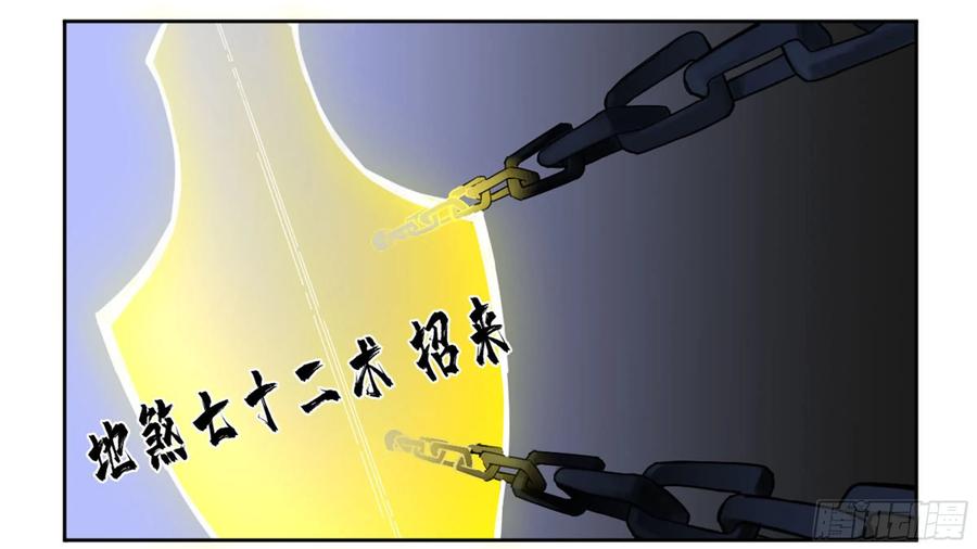 Martial Legacy Ch.204 p35
