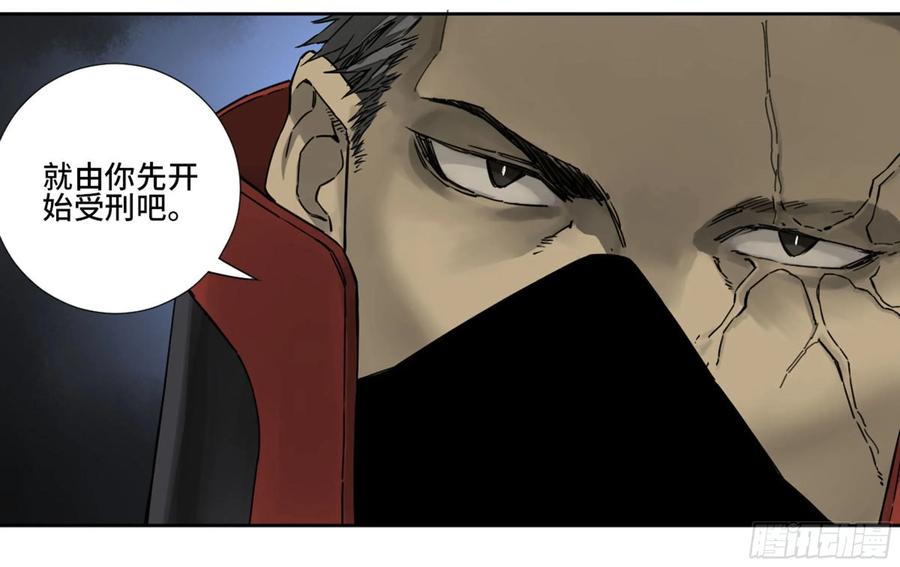 Martial Legacy Ch.204 p38