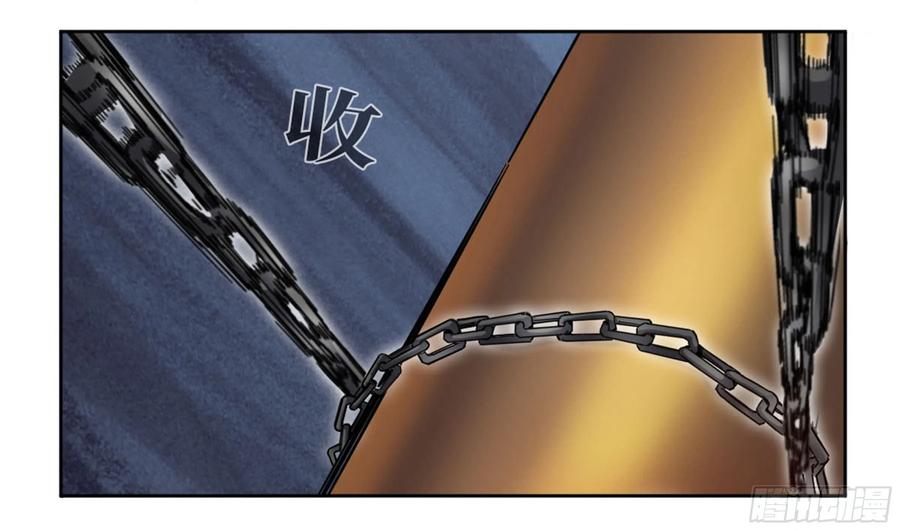 Martial Legacy Ch.204 p39