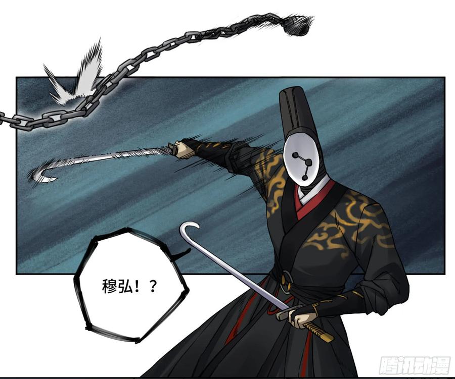 Martial Legacy Ch.204 p43