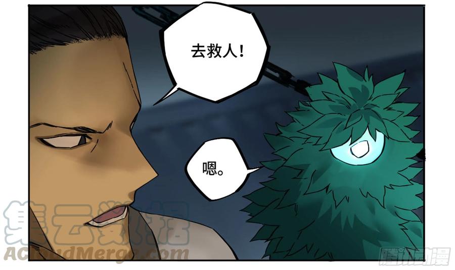 Martial Legacy Ch.204 p45