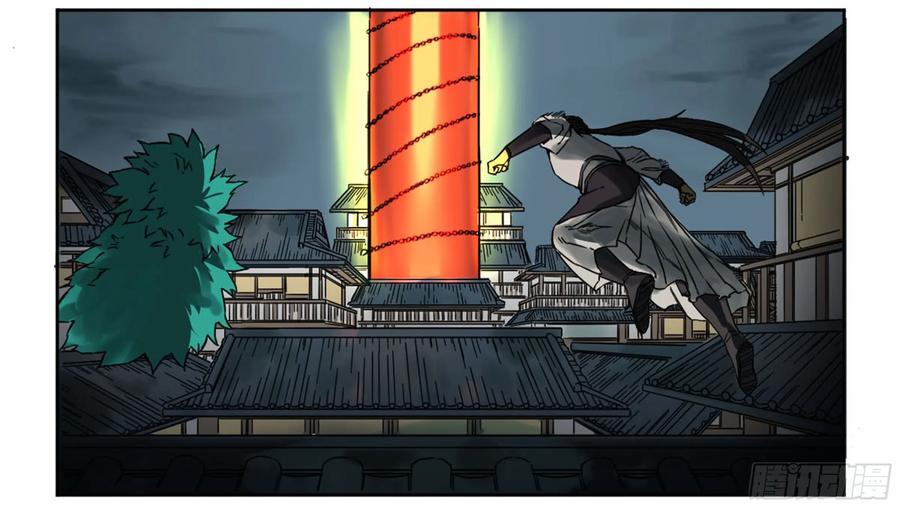 Martial Legacy Ch.204 p46
