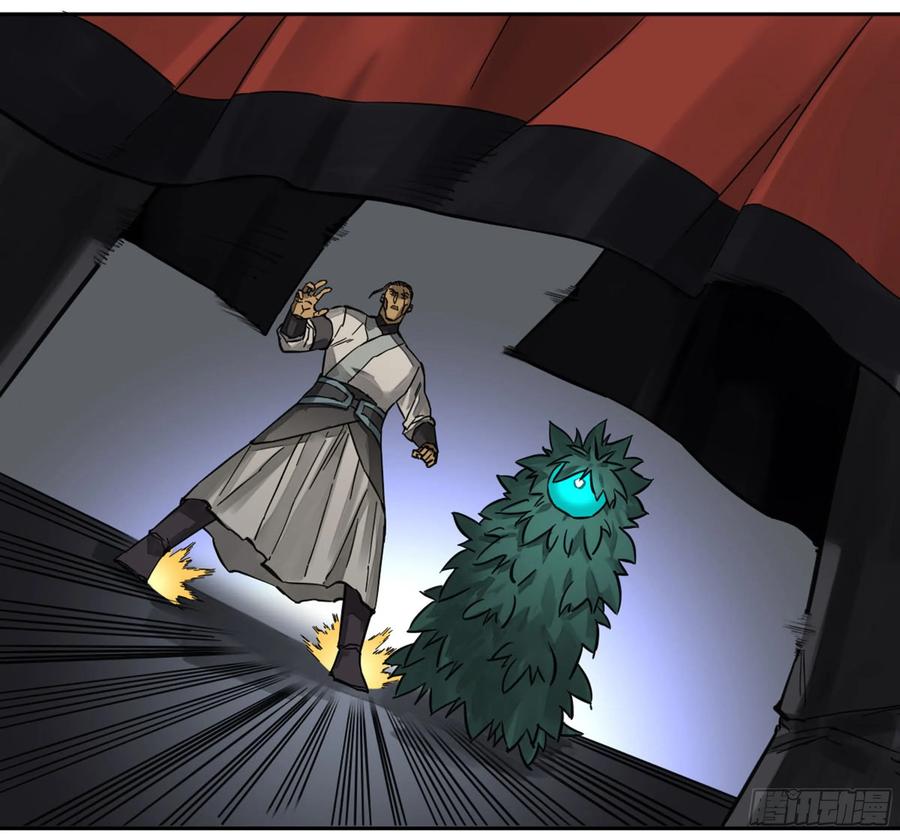 Martial Legacy Ch.204 p47