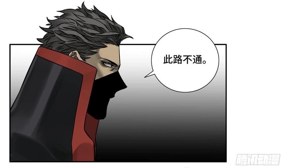 Martial Legacy Ch.204 p48