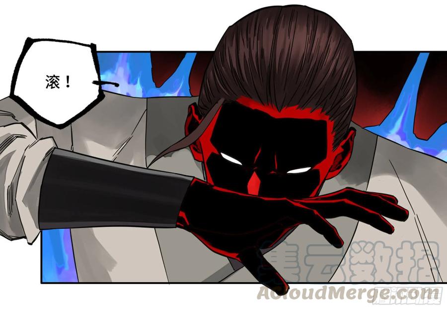Martial Legacy Ch.204 p49