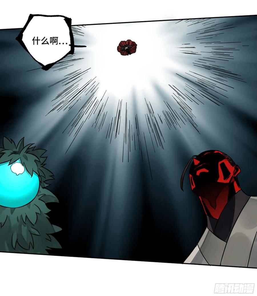 Martial Legacy Ch.204 p52