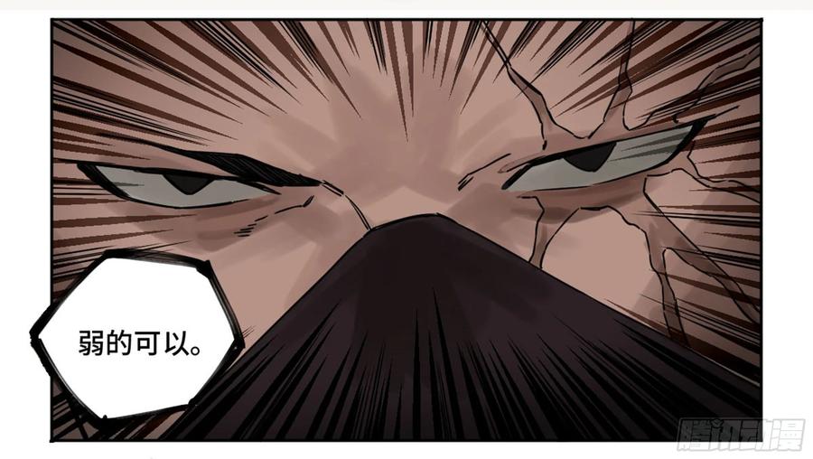 Martial Legacy Ch.204 p54