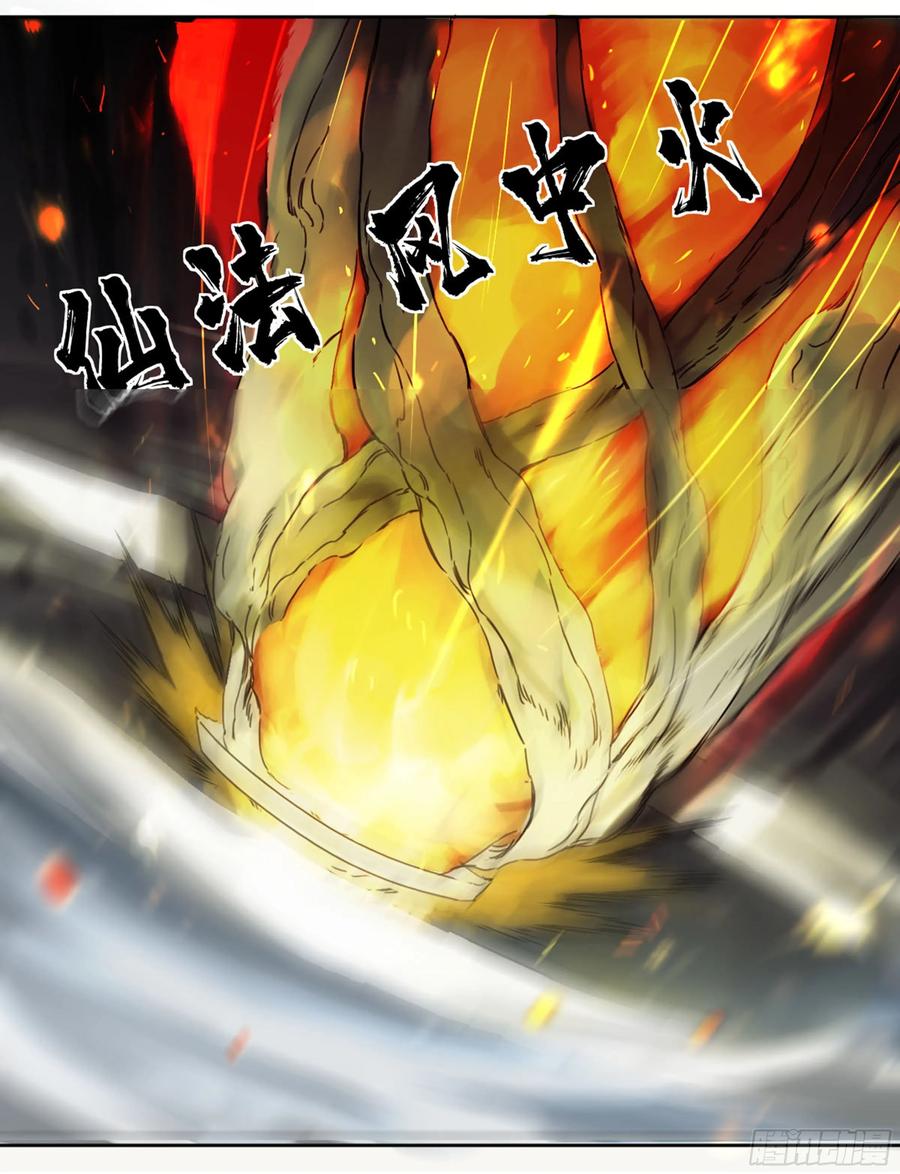 Martial Legacy Ch.204 p55
