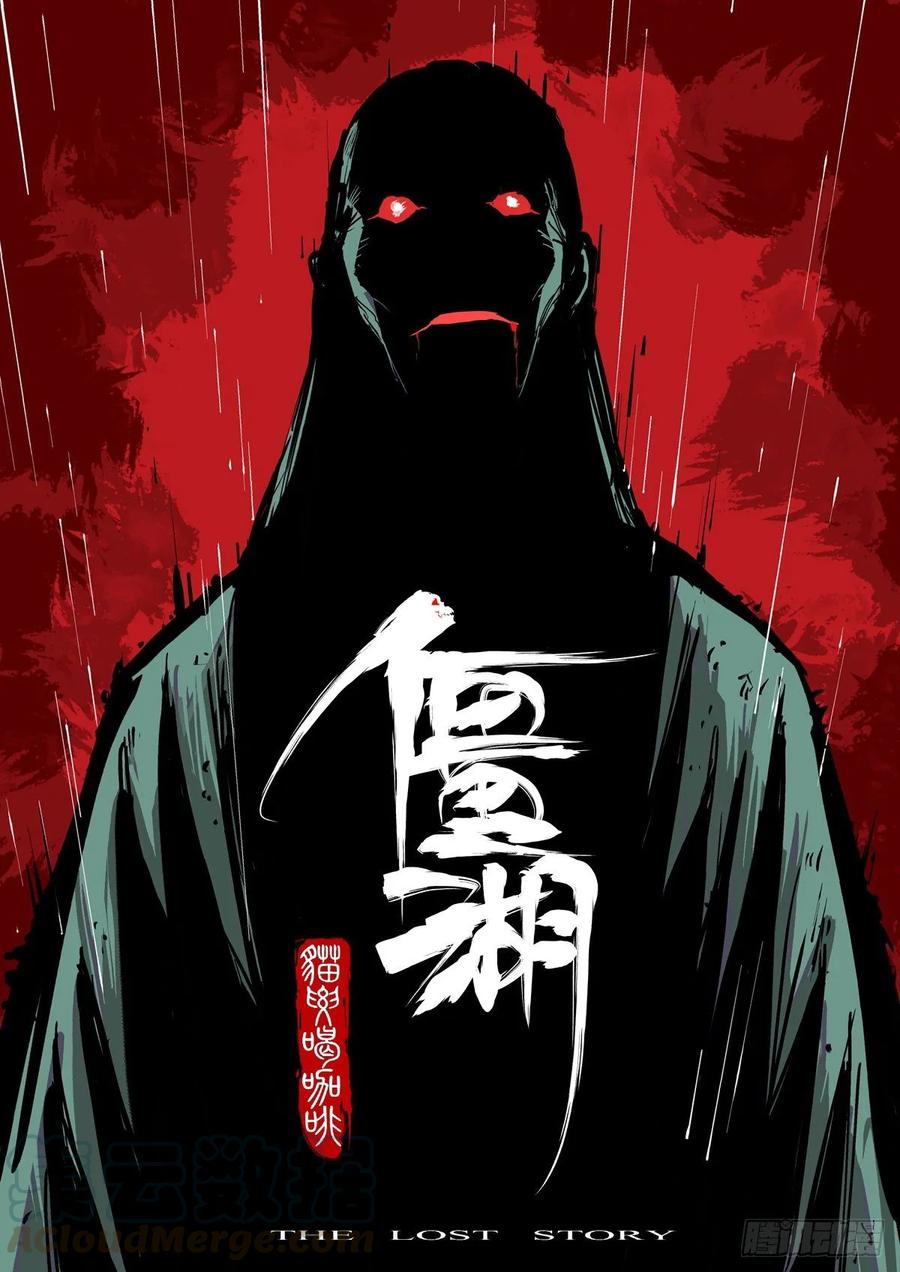 Martial Legacy Ch.204 p57