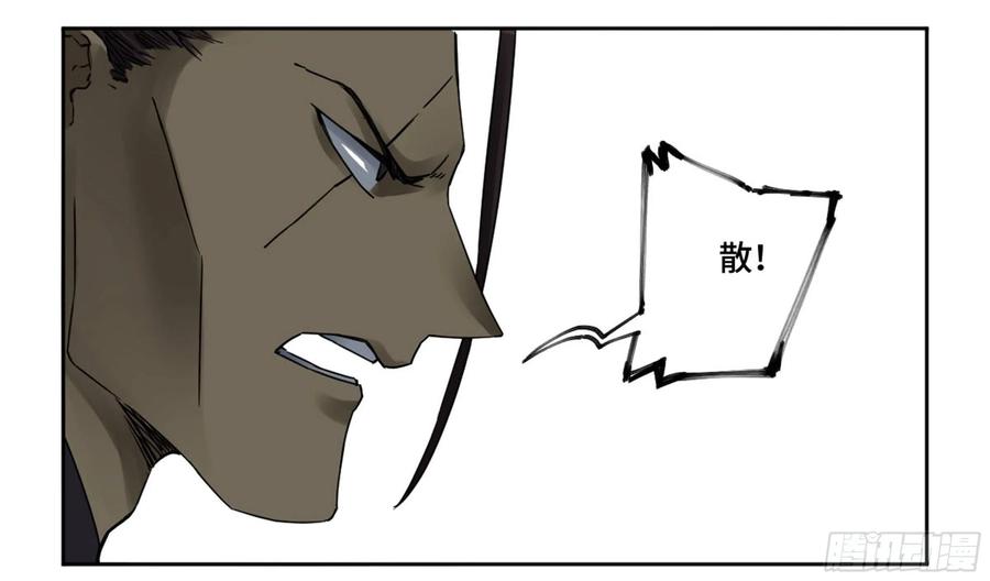 Martial Legacy Ch.204 p7