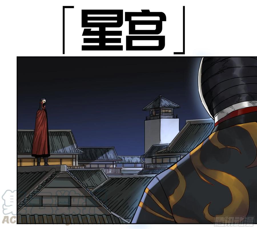 Martial Legacy Ch.205 p1