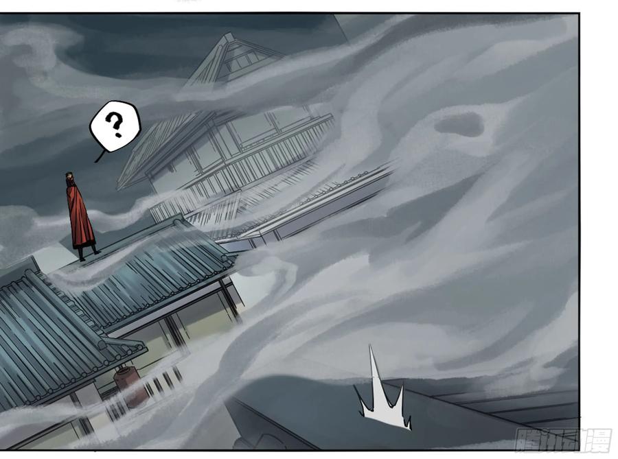 Martial Legacy Ch.205 p10