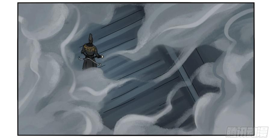 Martial Legacy Ch.205 p11
