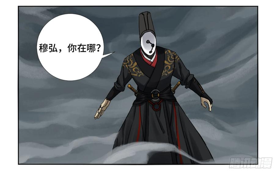 Martial Legacy Ch.205 p12