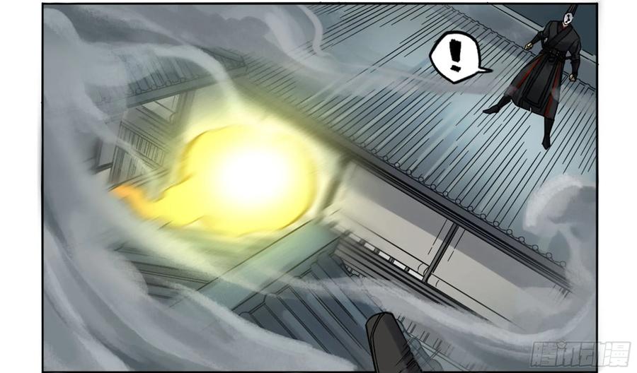 Martial Legacy Ch.205 p14