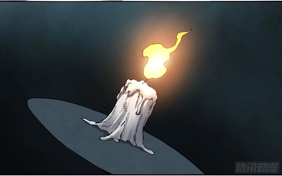 Martial Legacy Ch.205 p16