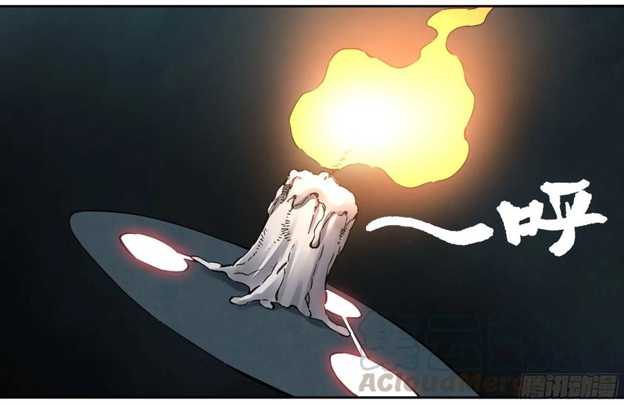 Martial Legacy Ch.205 p17