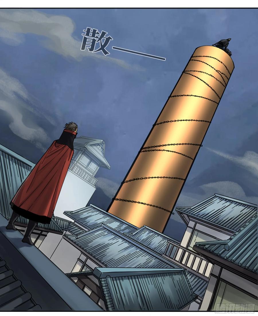 Martial Legacy Ch.205 p19
