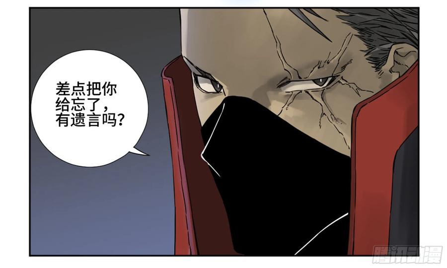 Martial Legacy Ch.205 p2