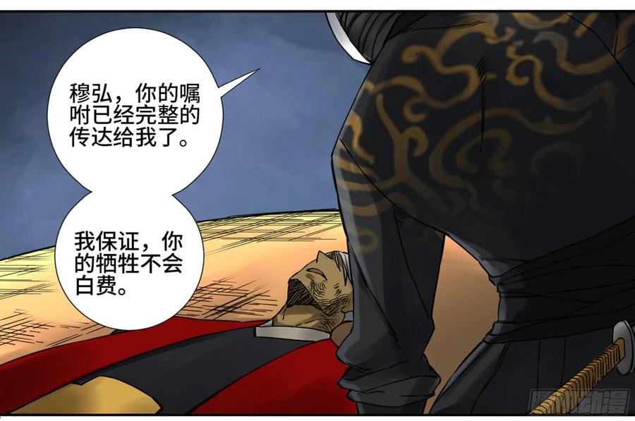 Martial Legacy Ch.205 p20