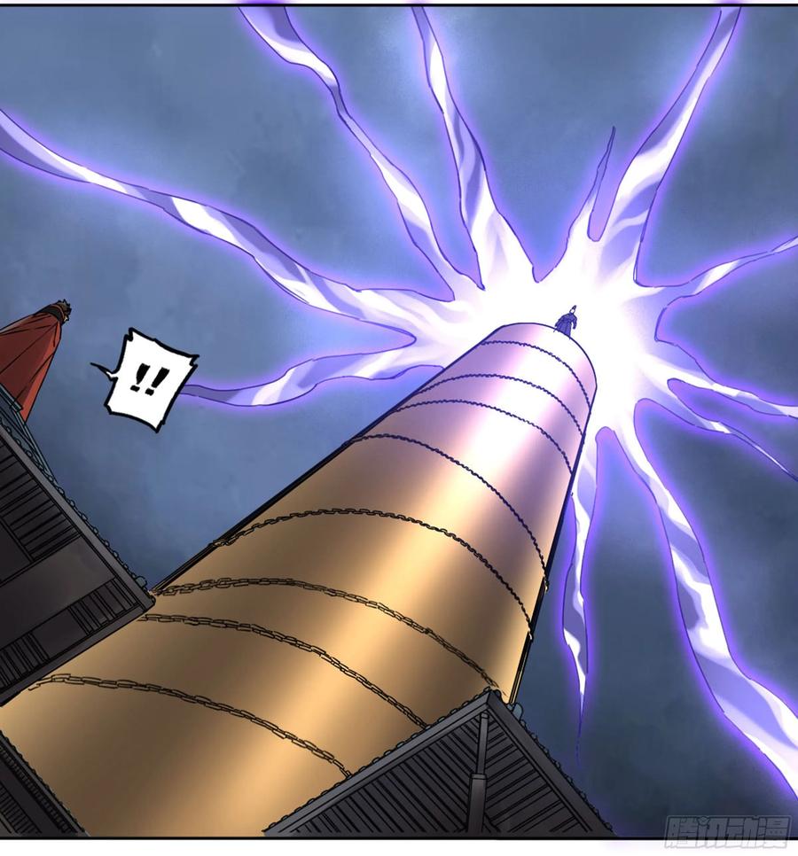 Martial Legacy Ch.205 p22