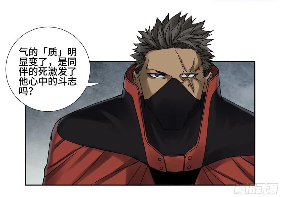 Martial Legacy Ch.205 p23