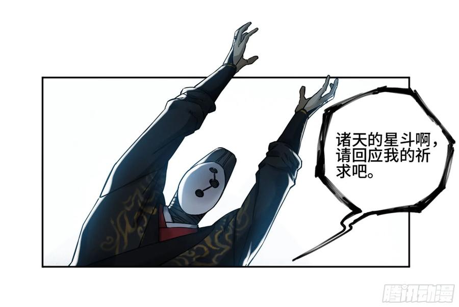 Martial Legacy Ch.205 p24