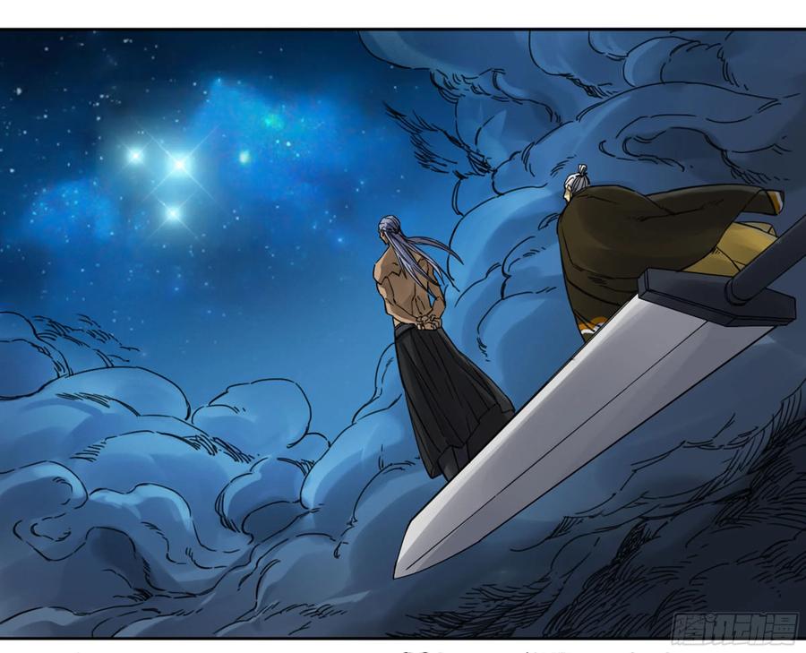 Martial Legacy Ch.205 p26