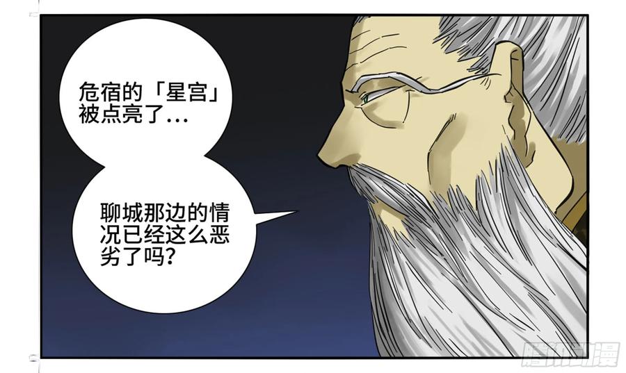 Martial Legacy Ch.205 p27