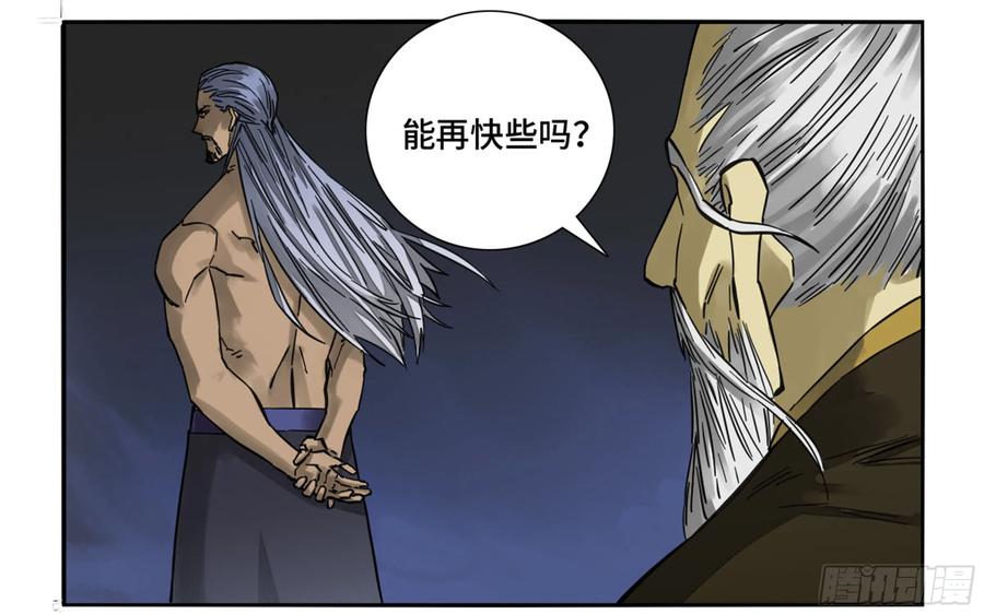 Martial Legacy Ch.205 p28
