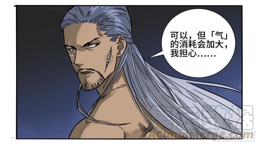 Martial Legacy Ch.205 p29