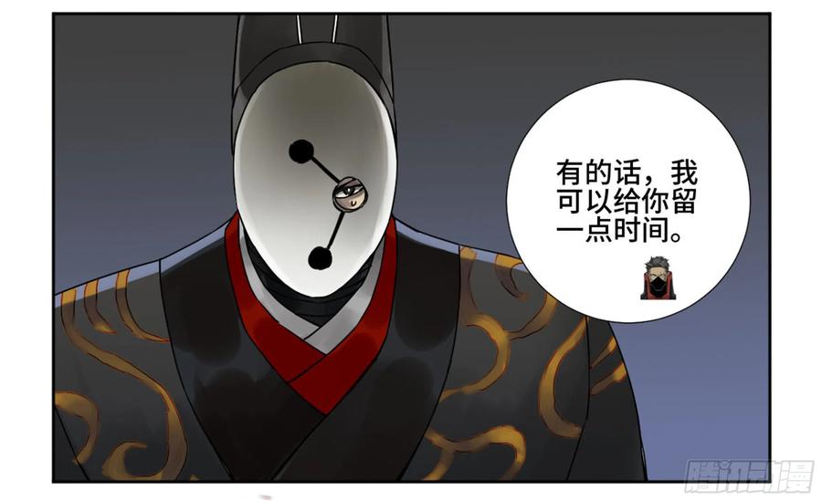 Martial Legacy Ch.205 p3