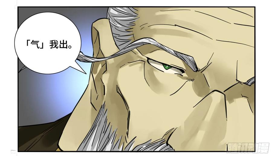 Martial Legacy Ch.205 p30