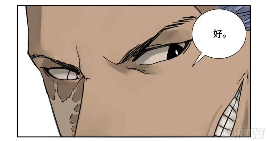 Martial Legacy Ch.205 p31