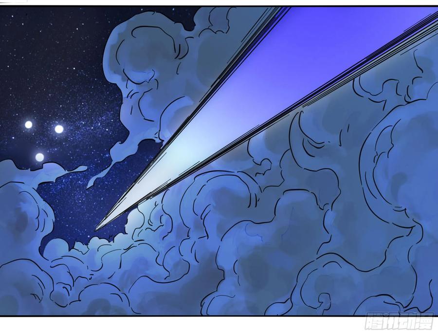 Martial Legacy Ch.205 p32