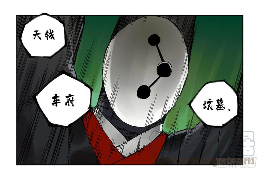 Martial Legacy Ch.205 p33