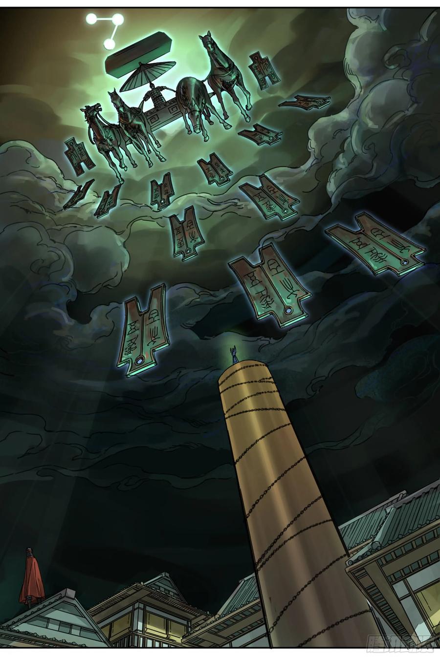 Martial Legacy Ch.205 p34