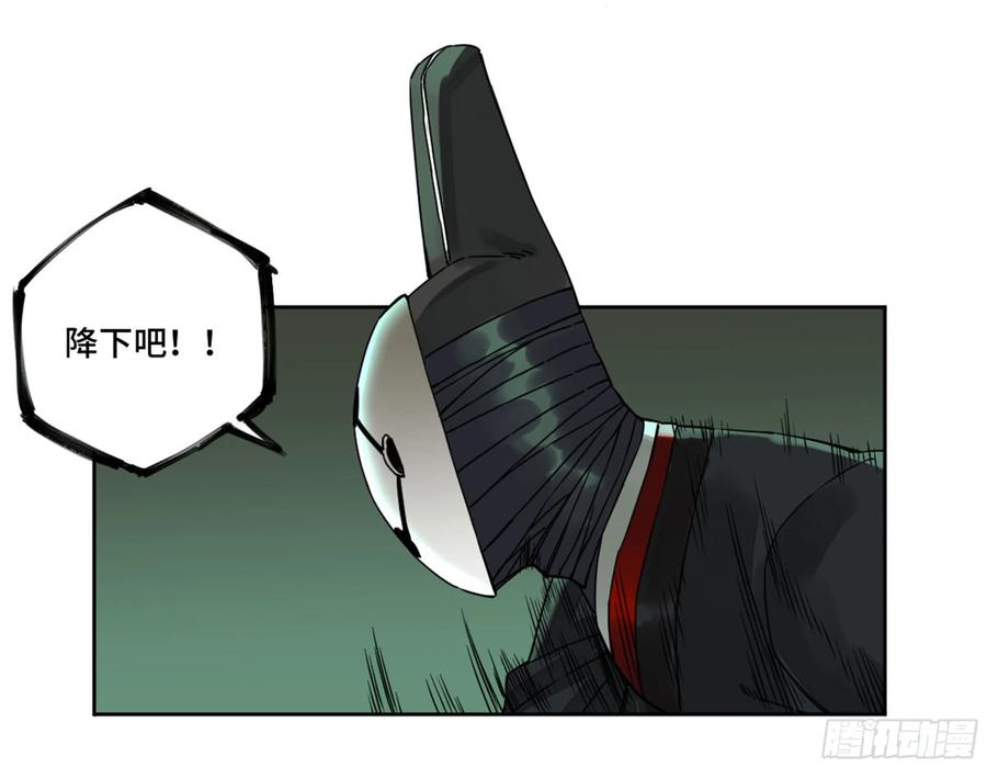 Martial Legacy Ch.205 p35