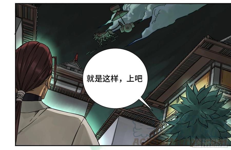 Martial Legacy Ch.205 p37
