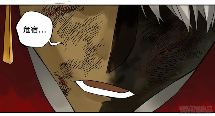 Martial Legacy Ch.205 p4
