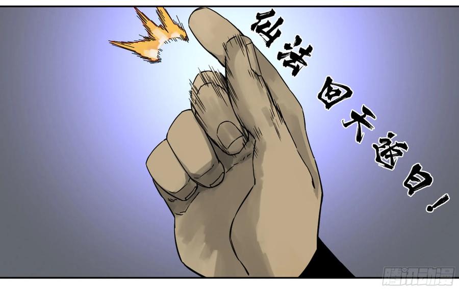 Martial Legacy Ch.205 p40