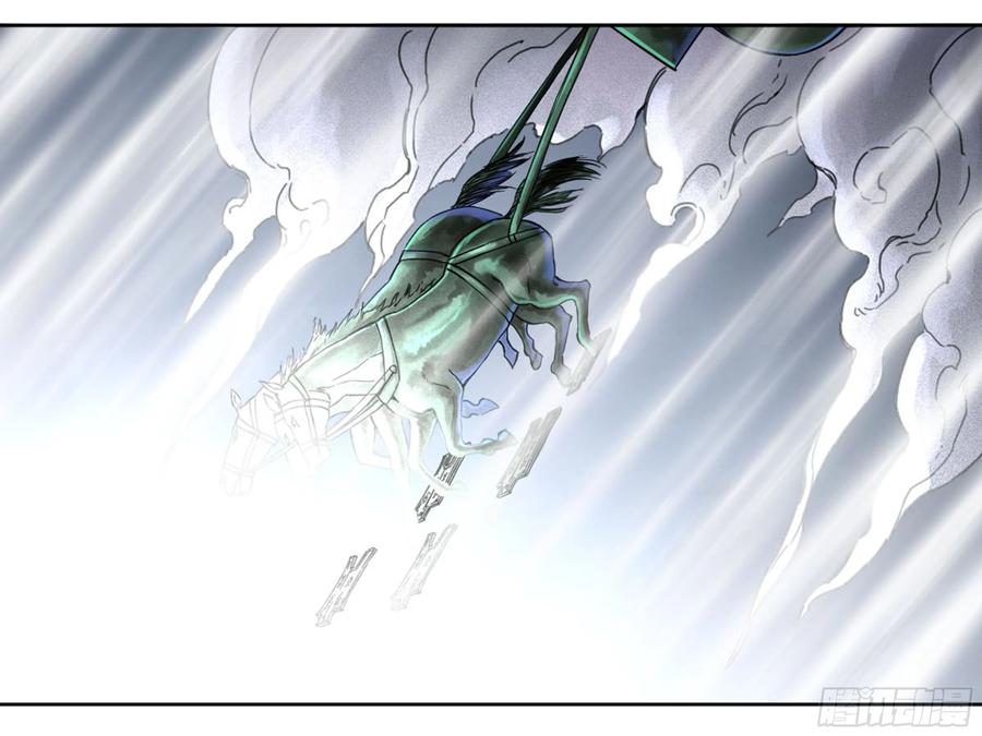 Martial Legacy Ch.205 p42