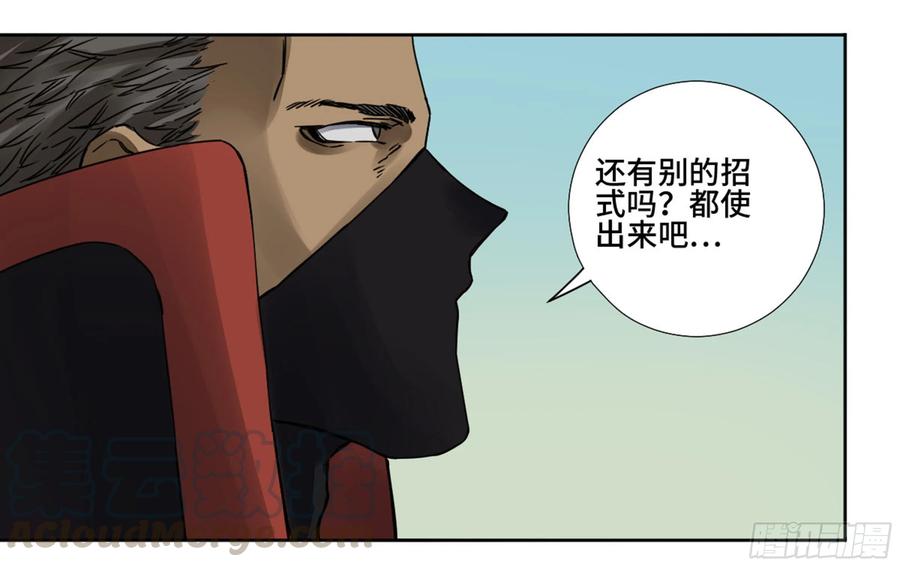 Martial Legacy Ch.205 p45