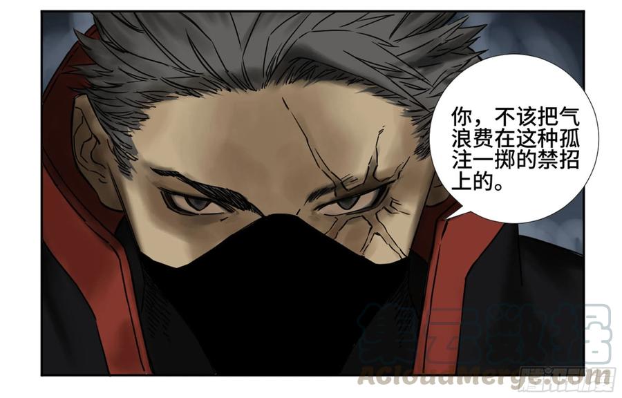 Martial Legacy Ch.205 p49
