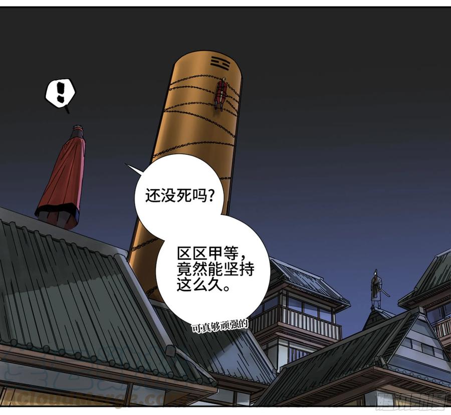 Martial Legacy Ch.205 p5