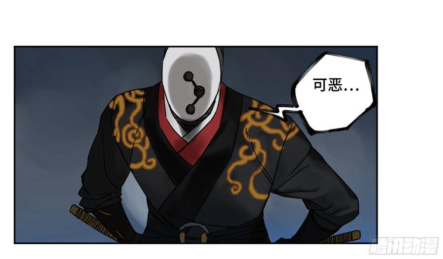 Martial Legacy Ch.205 p50