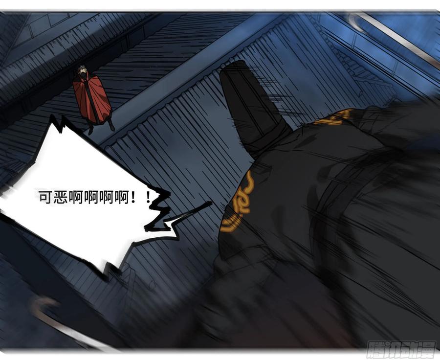 Martial Legacy Ch.205 p51